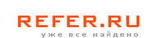 Refer.Ru   